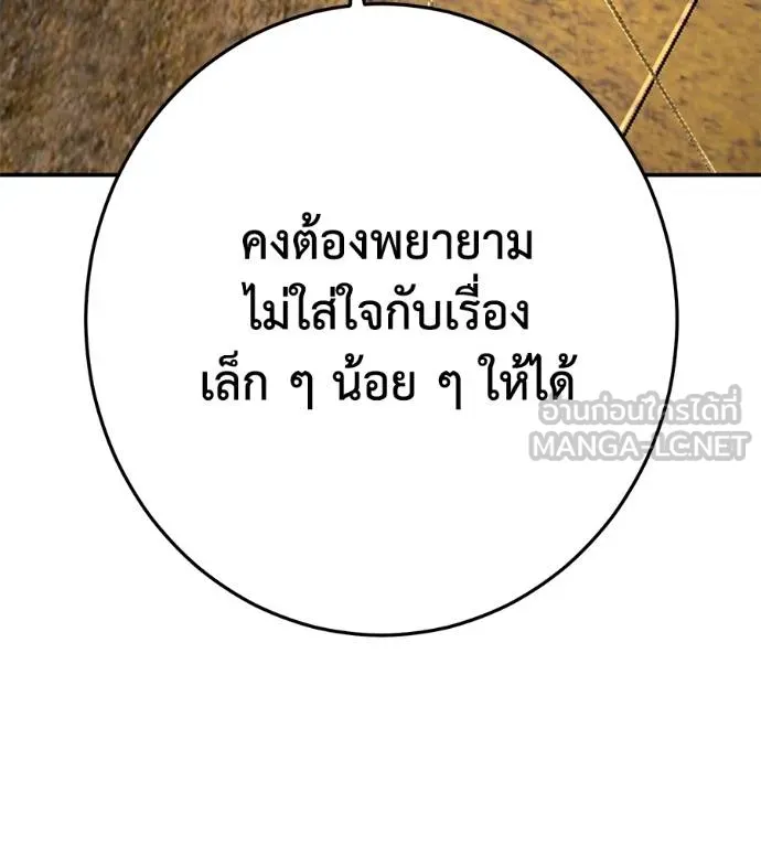 นักสู้ไร้น้ำยา ตอนที่ 36 รูปที่ 120