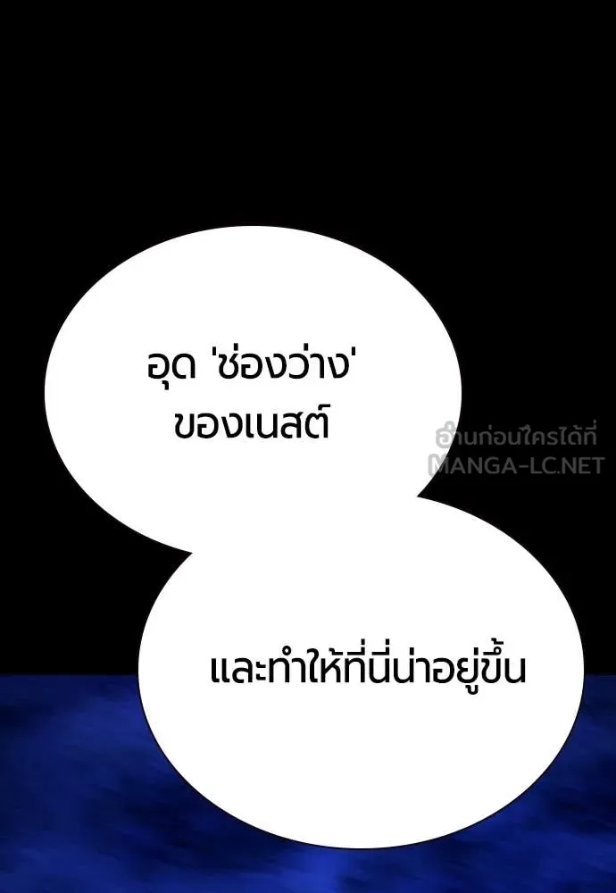 Jungle Juice ตอนที่ 162 รูปที่ 130