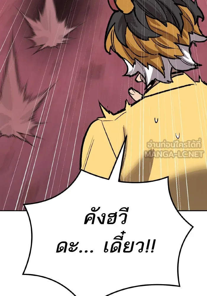 ยอดคนเลเวลทะลุ ตอนที่ 68 สัตว์วิเศษ รูปที่ 141