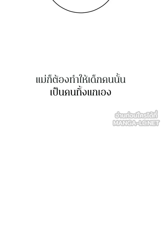 รักไร้ราคา ตอนที่ 42 รูปที่ 63