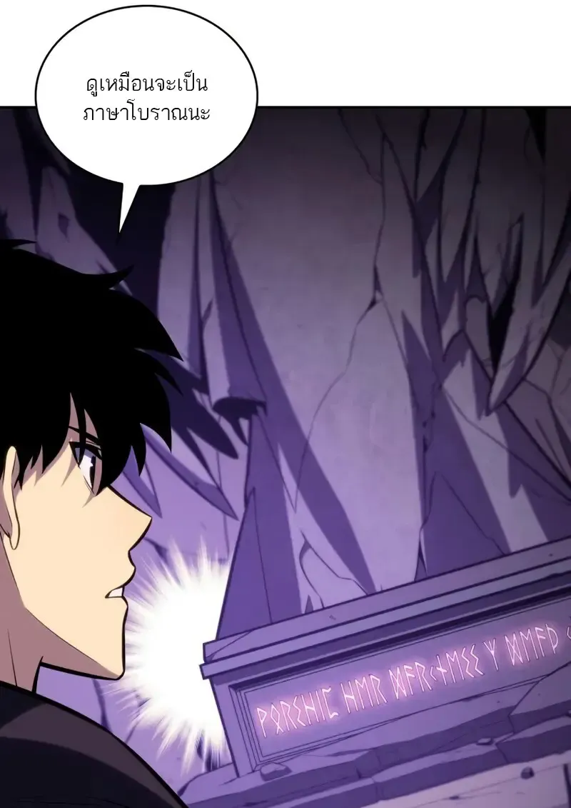 The Regressed Son of a Duke is an Assassin ตอนที่ ตอนที่ 114 รูปที่ 71