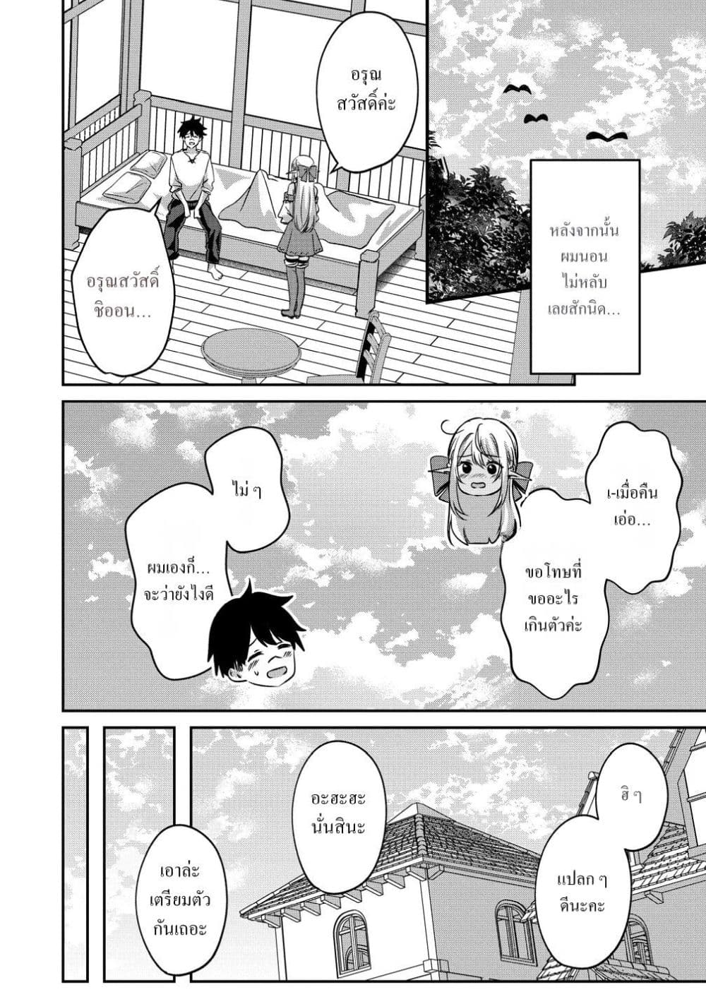 Manga-lc-com อ่านมังงะ อ่านการ์ตูน ออนไลน์ ฟรี Keiyaku kara Hajimeru Boy Meets Girl Oyakata, Sora kara Dark ตอนที่ 1 2 3 4 5 6 7 8 9 10 11 12 13 14 ฟรี ไม่มีโฆษณา Manga-lc - อ่าน มังงะ อ่าน การ์ตูน ออนไลน์ อ่านมังงะ ฟรี