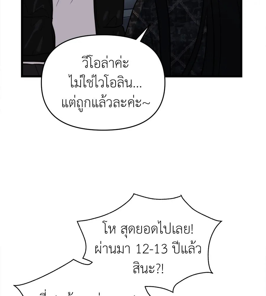 ปรารถนารักอันงดงาม ตอนที่ 19 รูปที่ 49