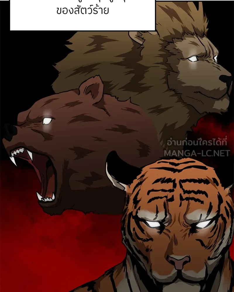 โรงเรียนสัตว์กินเนื้อ ตอนที่ 29 รูปที่ 27