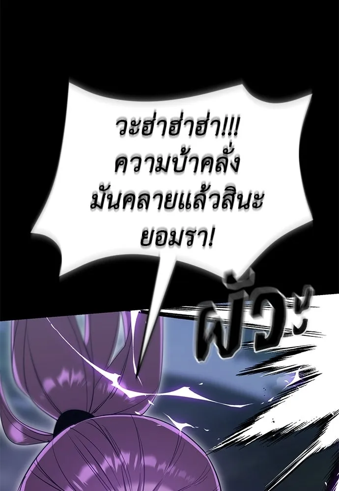 ยมราชลงทัณฑ์ ตอนที่ 138 รูปที่ 134