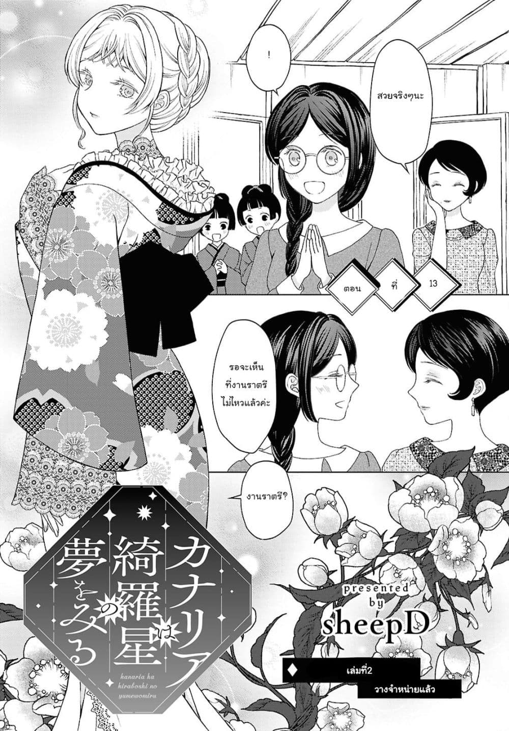 Manga-lc-com อ่านมังงะ อ่านการ์ตูน ออนไลน์ ฟรี Kanaria wa Kiraboshi no Yume o Miru ตอนที่ 1 2 3 4 5 6 7 8 9 10 11 12 13 14 ฟรี ไม่มีโฆษณา Manga-lc - อ่าน มังงะ อ่าน การ์ตูน ออนไลน์ อ่านมังงะ ฟรี
