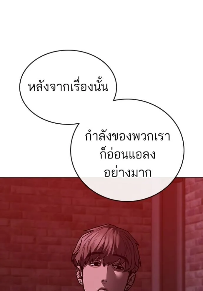 reality quest ตอนที่ 141 รูปที่ 14