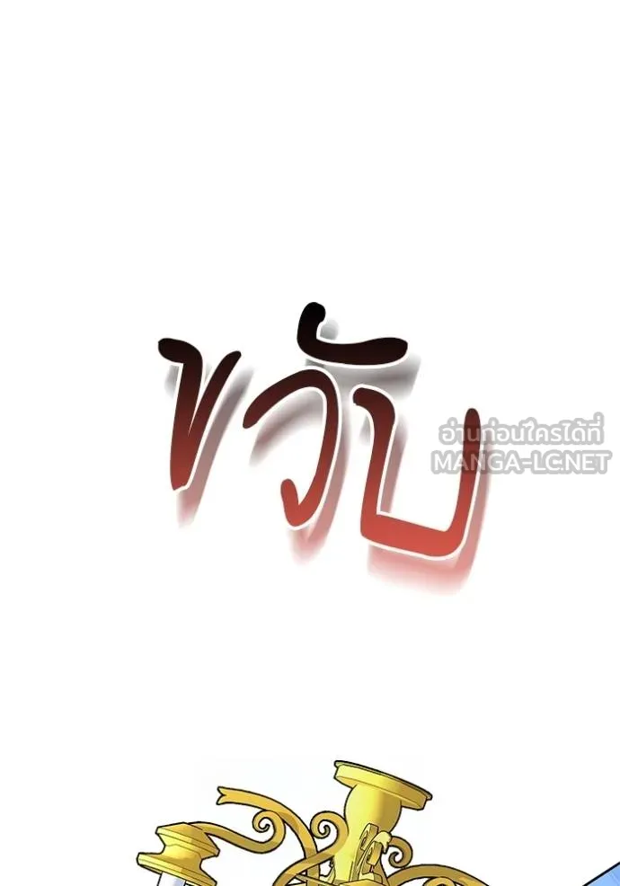 เจ้าสาวอัคนีดำ ตอนที่ 72 รูปที่ 99