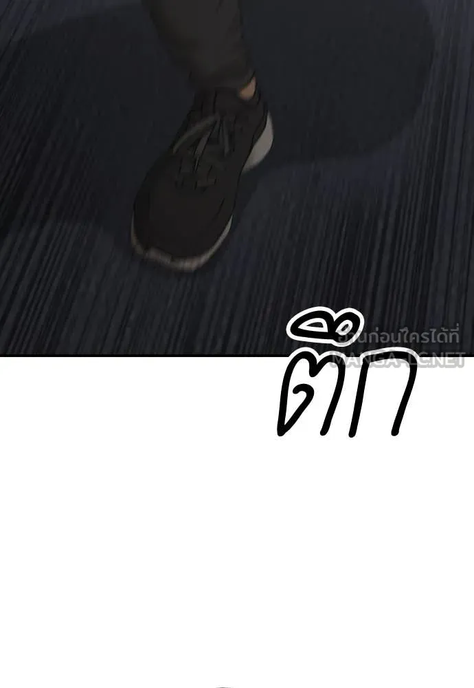 ผู้กล้าฝ่า ตอนที่ 27 รูปที่ 119