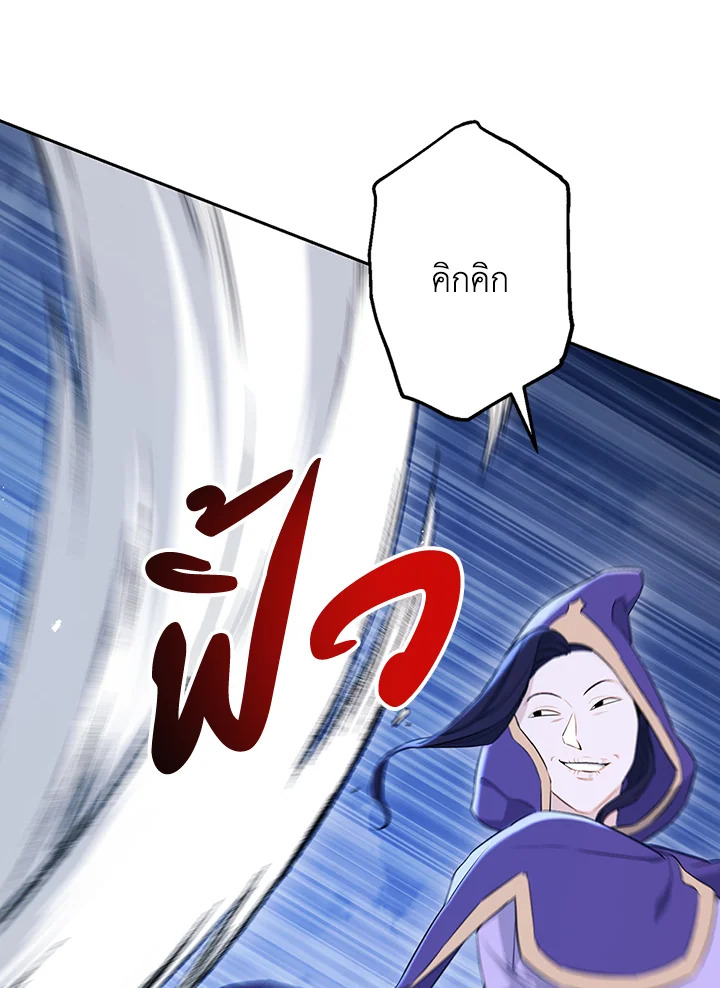 พลทหารโครงกระดูกผู้ม ตอนที่ 138 รูปที่ 74