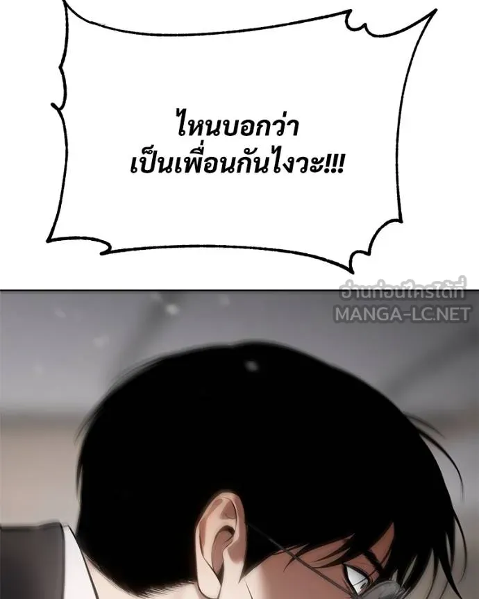 Baek XX ตอนที่ 119 รูปที่ 45