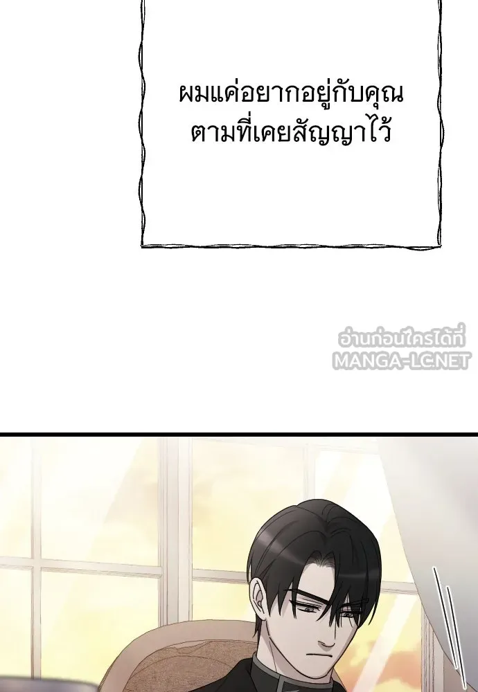จำเลยหัวใจ ตอนที่ 75 รูปที่ 63
