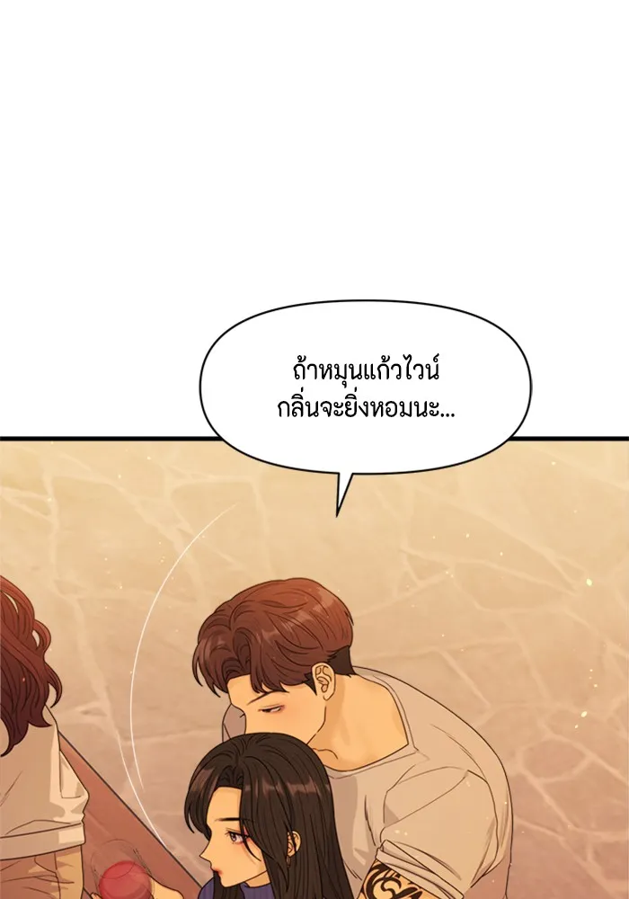 Couple Breaker ตอนที่ 20 รูปที่ 62