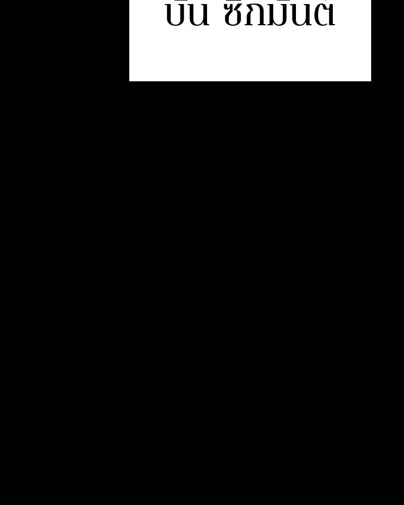 Player ตอนที่ 82 รูปที่ 121