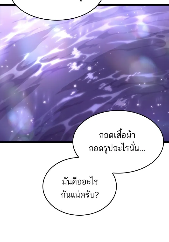หลังวันสิ้นโลก ตอนที่ 195 รูปที่ 52