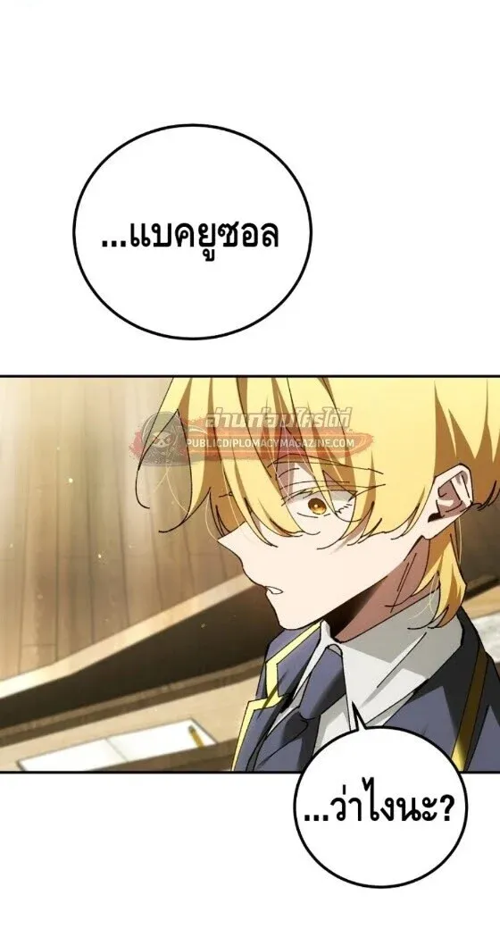 Magic Academy_s Genius Blinker ฉ_นกลายเป_นอ_จฉร_ยะการบล_งค_ในสถาบ_นเวทมนตร_ ตอนที่ ตอนที่ 98 รูปที่ 11