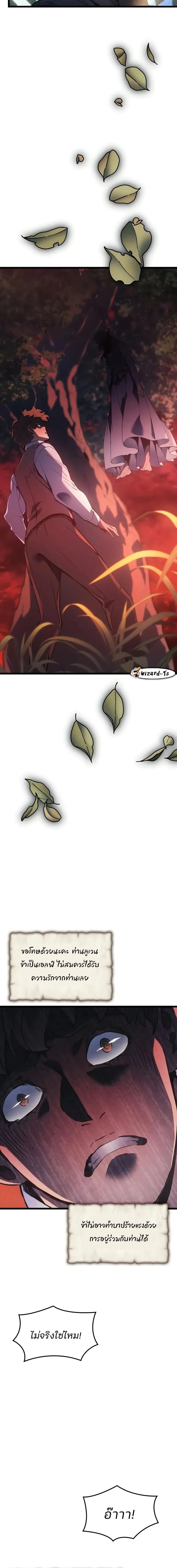 The Indomitable Martial King ตอนที่ ตอนที่ 76 รูปที่ 48