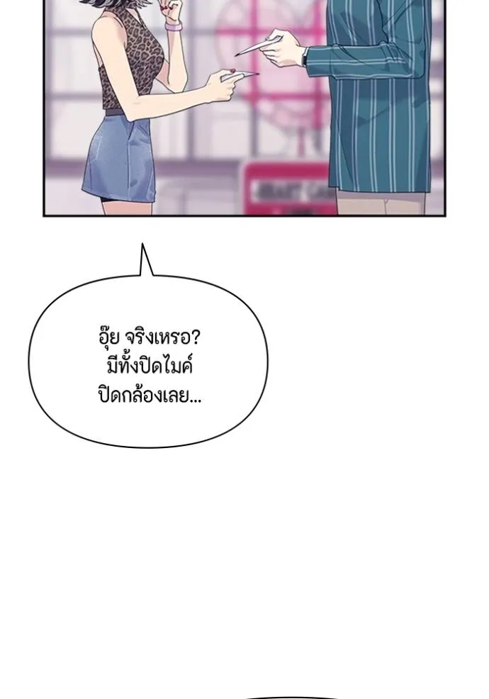 couple breaker ตอนที่ 65 รูปที่ 10