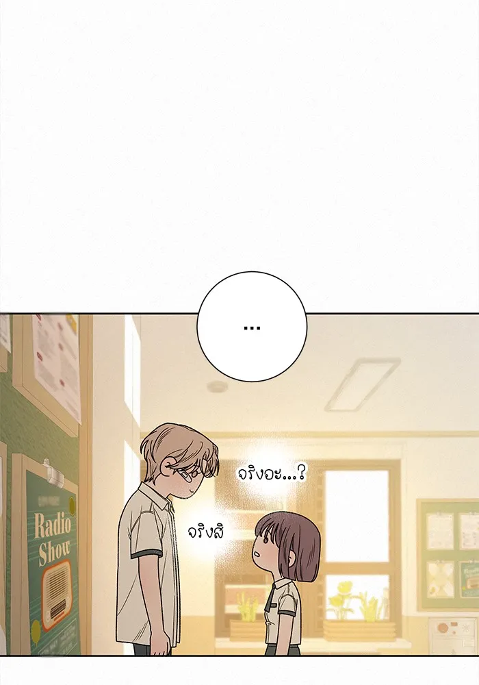 ปฏิบัติการรักวุ่นหัวใจ ตอนที่ 58 รูปที่ 13