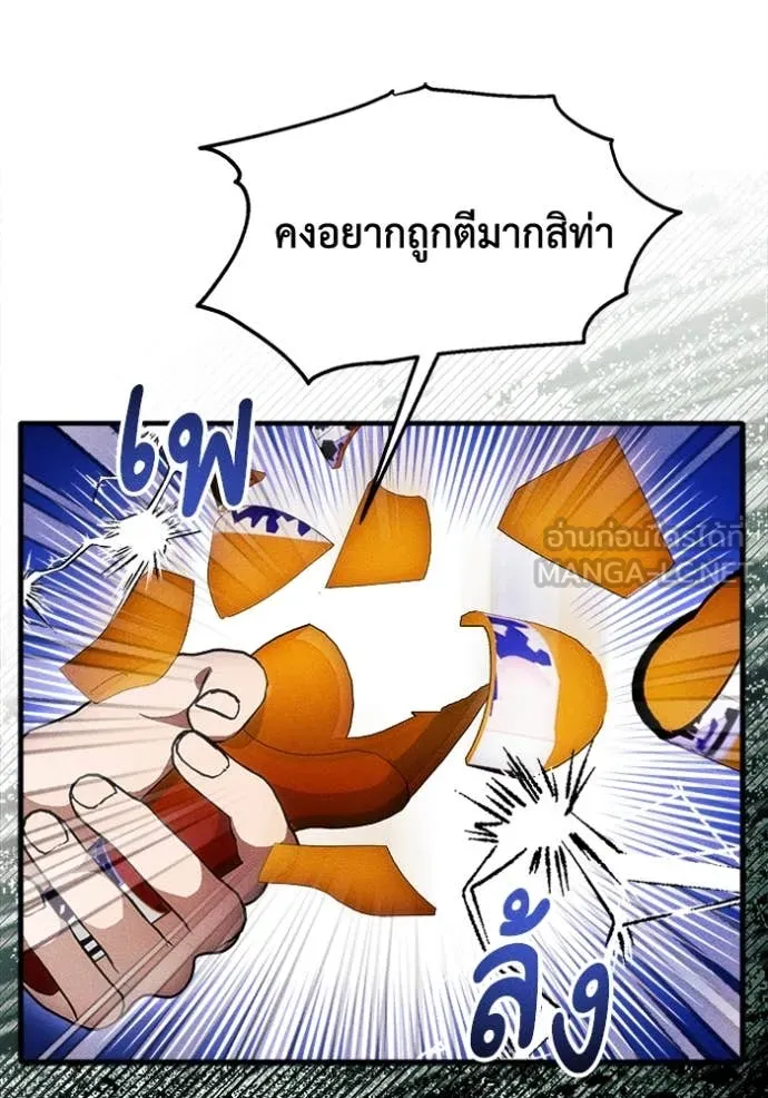 รักนะคะ ป๊ะป๋า ตอนที่ 23 รูปที่ 32