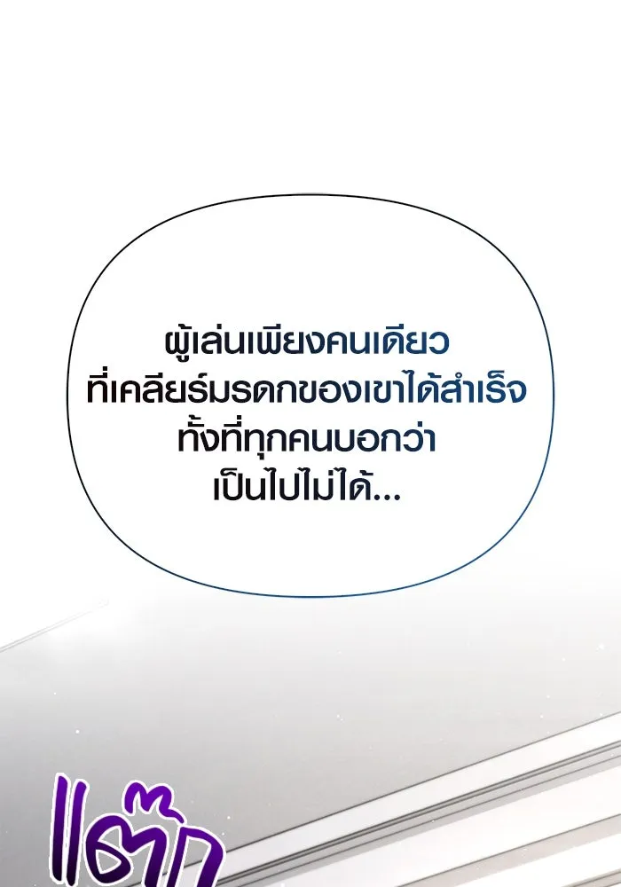 เอาชีวิตรอดในเกมฉบับคนเถื่อน ตอนที่ 63 ชื่อเล่น รูปที่ 172