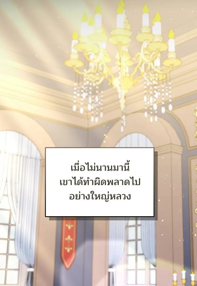 เหตุผลที่นางร้ายจับดาบ ตอนที่ 3 รูปที่ 86