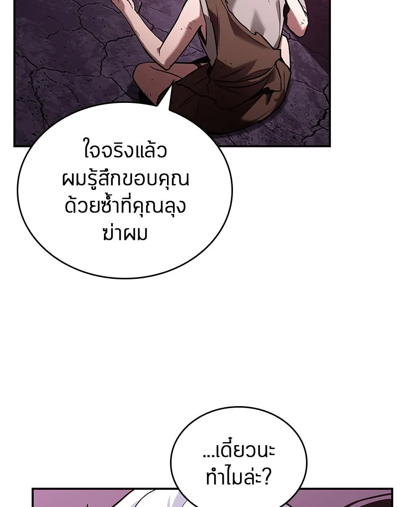 Omniscient Reader อ่านชะตาวันสิ้นโลก ตอนที่ 22 สัญญาสามข้อ (6) รูปที่ 23