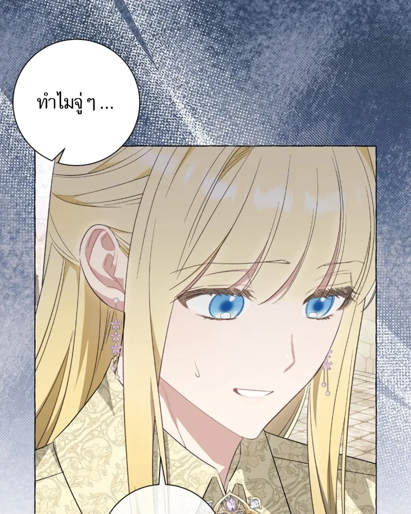 นึกว่าเป็นอิเซไคธรรมดา ตอนที่ 42 รูปที่ 22