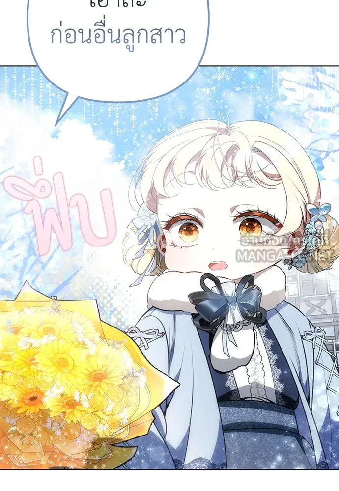 ยัยจิ๋วสมองแจ๋ว ตอนที่ 27 รูปที่ 36