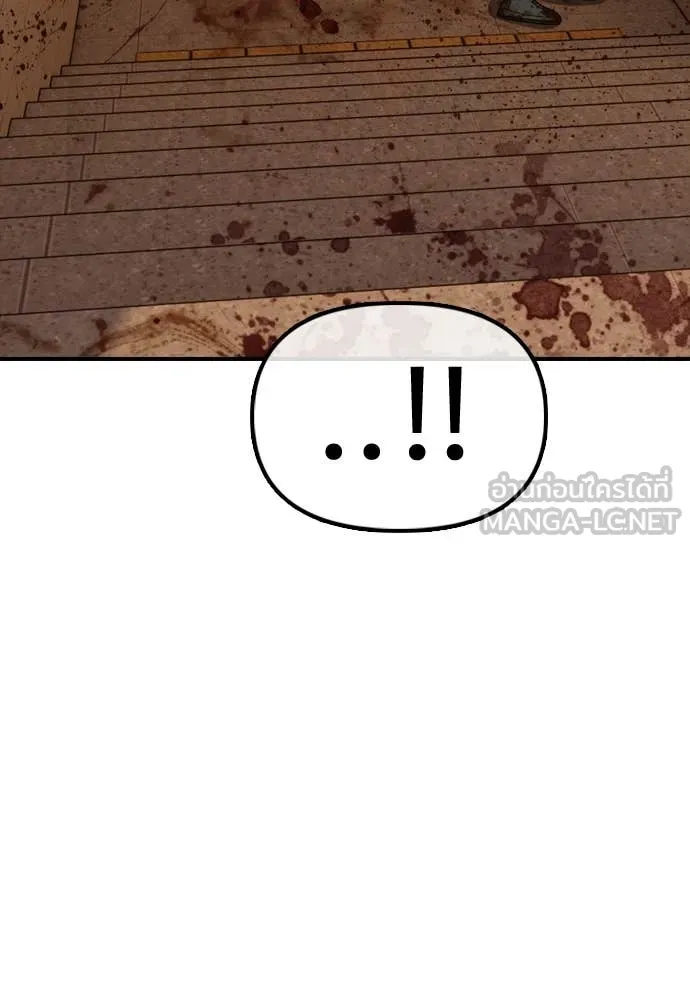 ผู้กล้าฝ่า ตอนที่ 15 รูปที่ 111