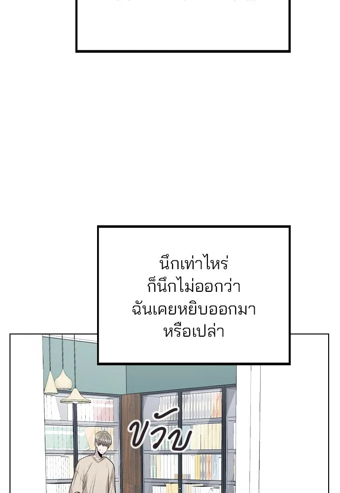 รักผิดแผน ตอนที่ 40 รูปที่ 38