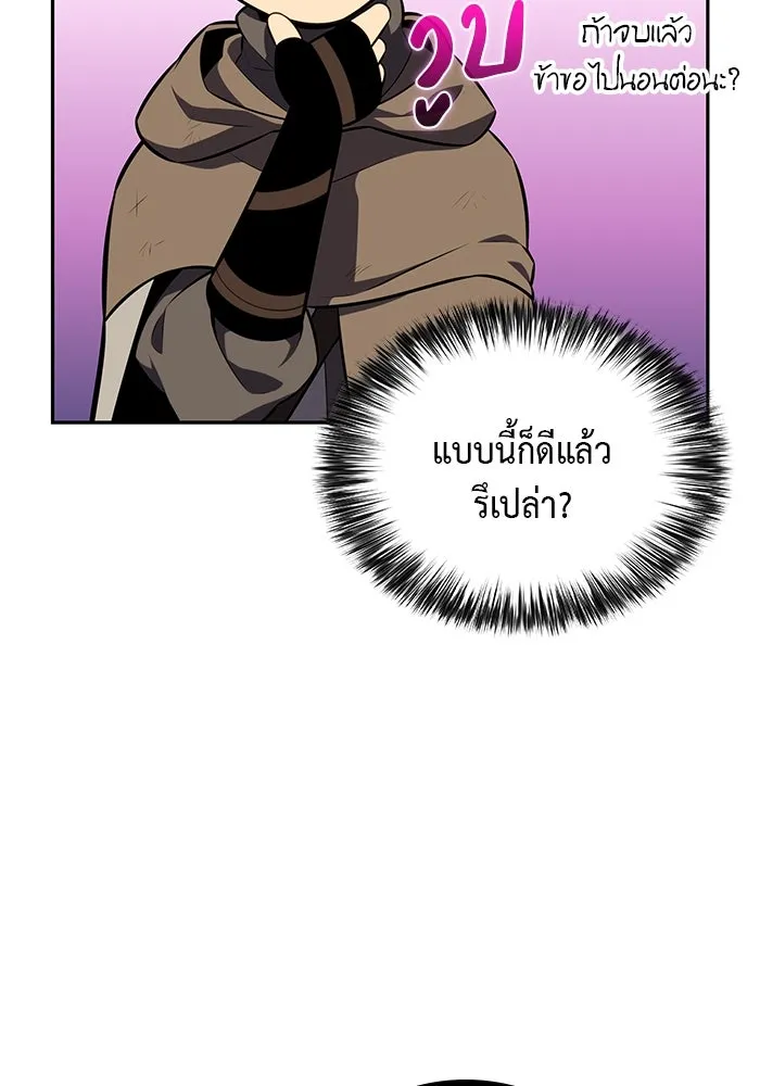 ลูกชายคนเล็กของดยุกคือมือสังหาร ตอนที่ 74 รูปที่ 157