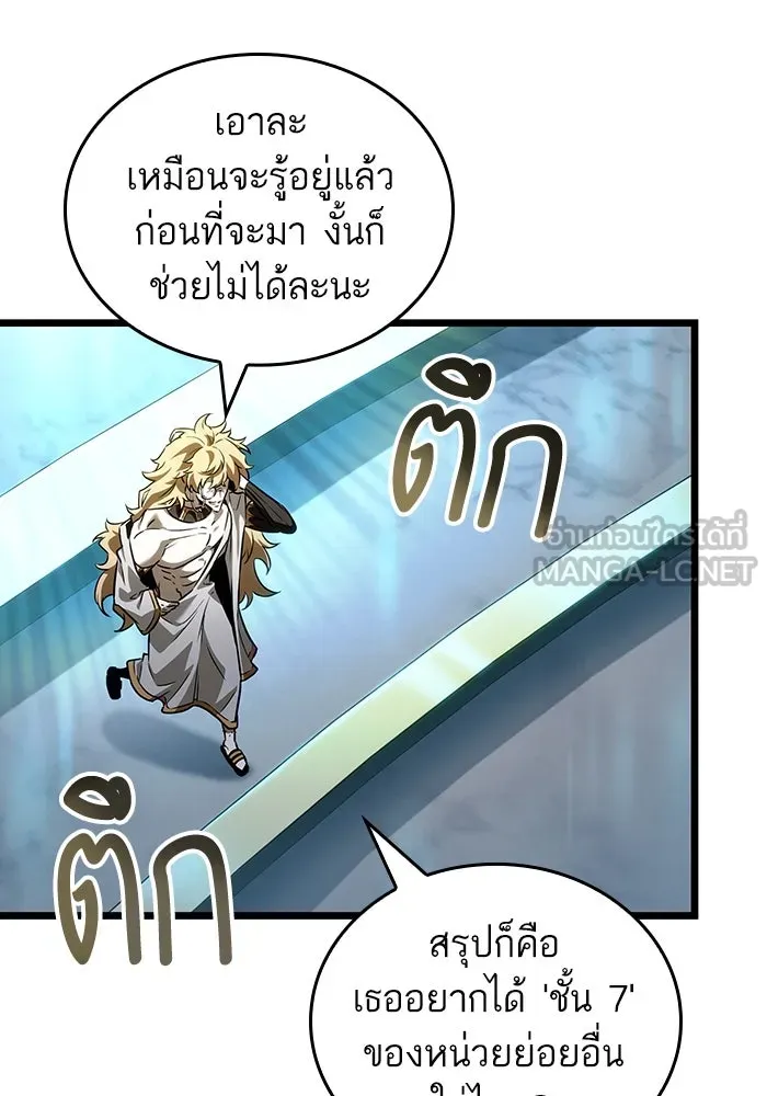 หลังวันสิ้นโลก ตอนที่ 164 รูปที่ 66