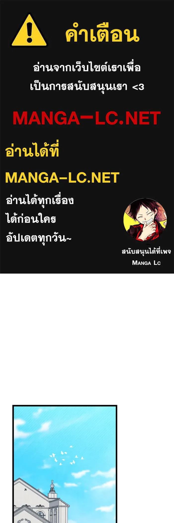 จำเลยหัวใจ ตอนที่ 13 รูปที่ 1