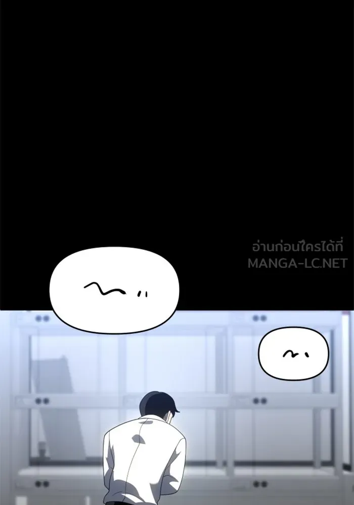 อดีตบอสหอคอย ตอนที่ 31 รูปที่ 126