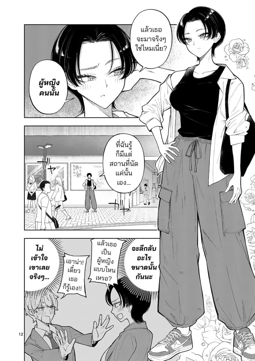 Manga-lc-com อ่านมังงะ อ่านการ์ตูน ออนไลน์ ฟรี Momiji to Kouyou ตอนที่ 1 2 3 4 5 6 7 8 9 10 11 12 13 14 ฟรี ไม่มีโฆษณา Manga-lc - อ่าน มังงะ อ่าน การ์ตูน ออนไลน์ อ่านมังงะ ฟรี