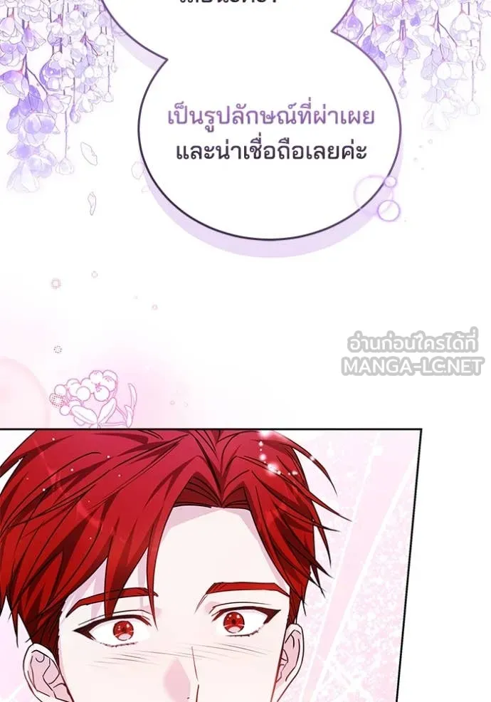 เจ้าสาวอัคนีดำ ตอนที่ 98 รูปที่ 34