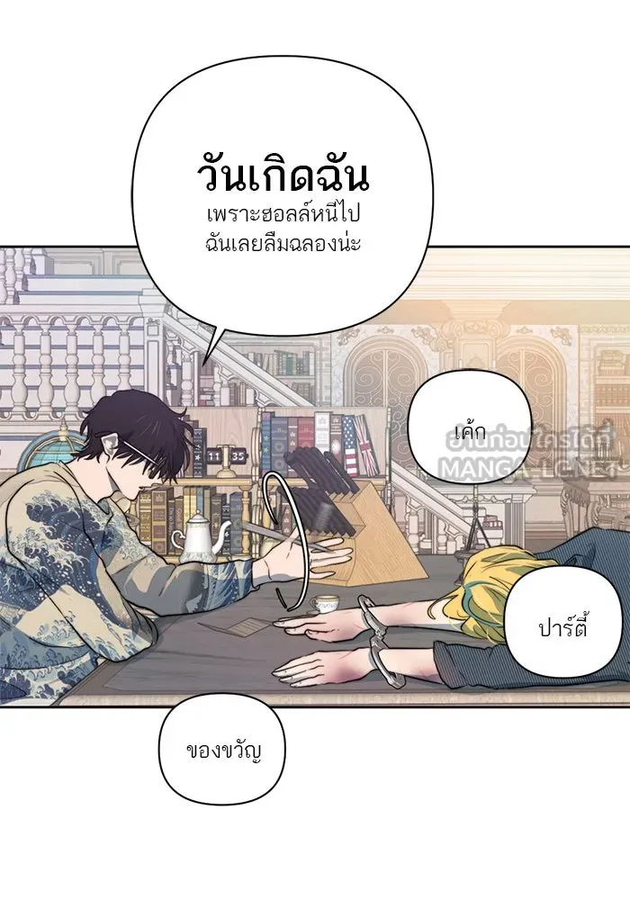 เปย์นี้เพื่อนาย My Sugar Baby ตอนที่ 38 สิ่งที่คุ้มค่าแก่การรอคอย รูปที่ 72