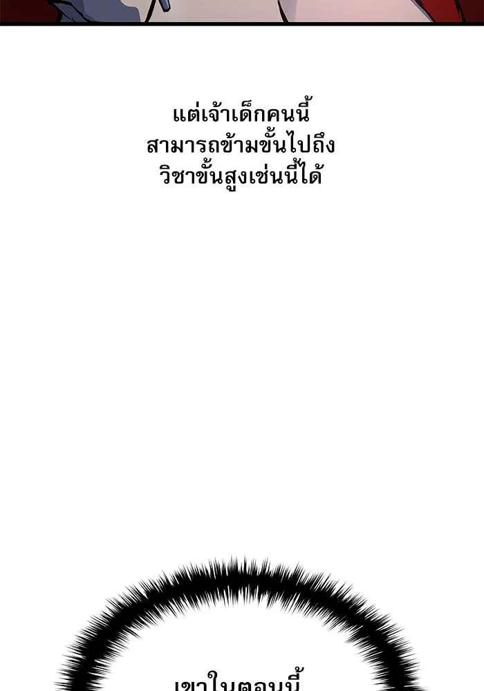 ลับลางลวง ตอนที่ 51 รุ่งอรุณ (1) รูปที่ 70