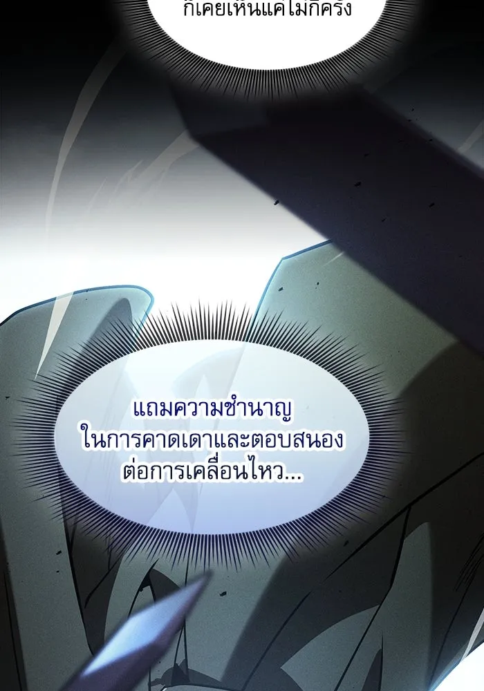 นักดาบอัจฉริยะจากอะคาเดมี ตอนที่ 109 รูปที่ 97