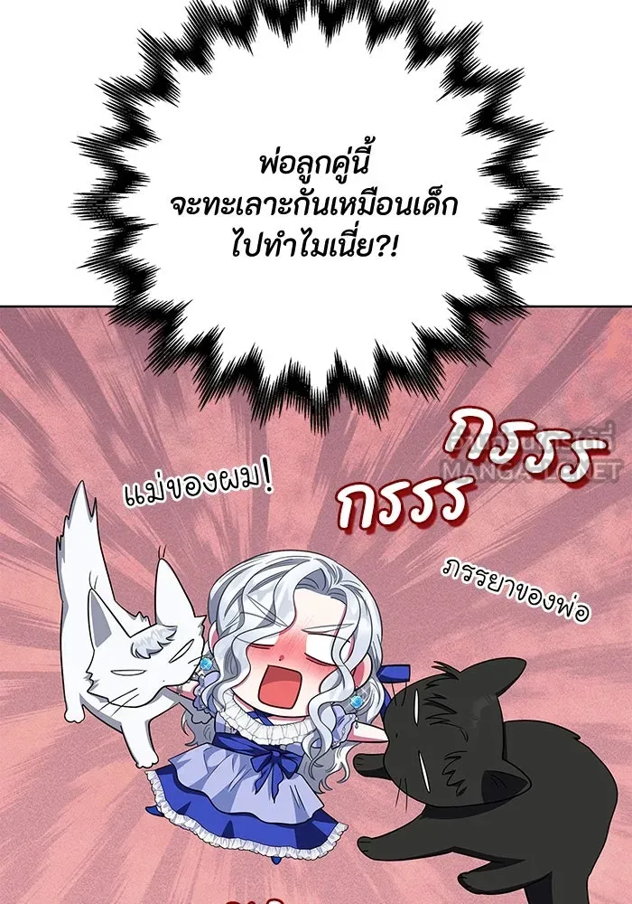 ฉันกลายเป็นแม่พระเอกนิยายจอมเสเพล ตอนที่ 19 รูปที่ 102