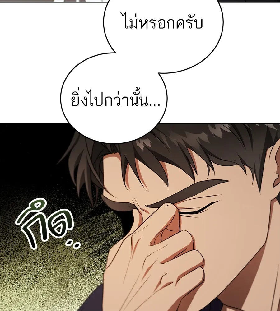 ทางหลุดพ้นของนักบุญลวง ตอนที่ 23 รูปที่ 38