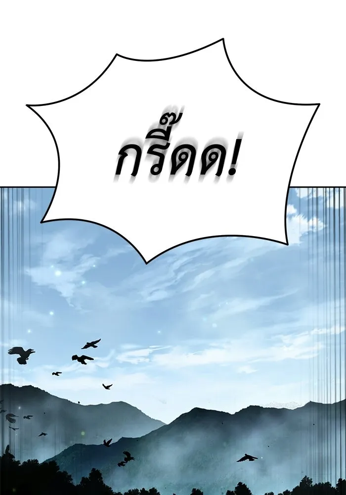 ยอดนักดาบผู้โอบอุ้มดารา ตอนที่ 97 รูปที่ 170