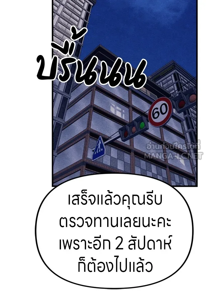 Zombie X Slasher ตอนที่ 52 รูปที่ 78