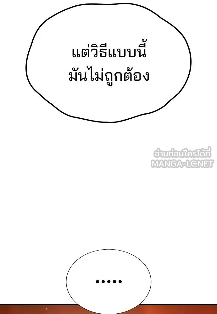 คูเซรา ตอนที่ 20 รูปที่ 64