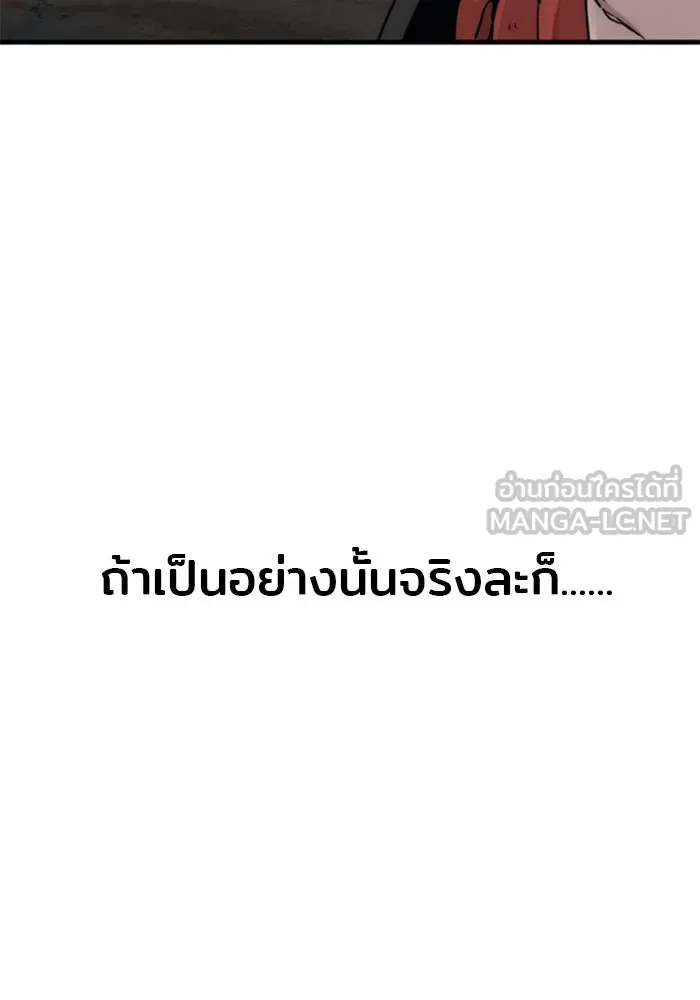 เส้นทางสู่เทพมาร ตอนที่ 110 รูปที่ 99