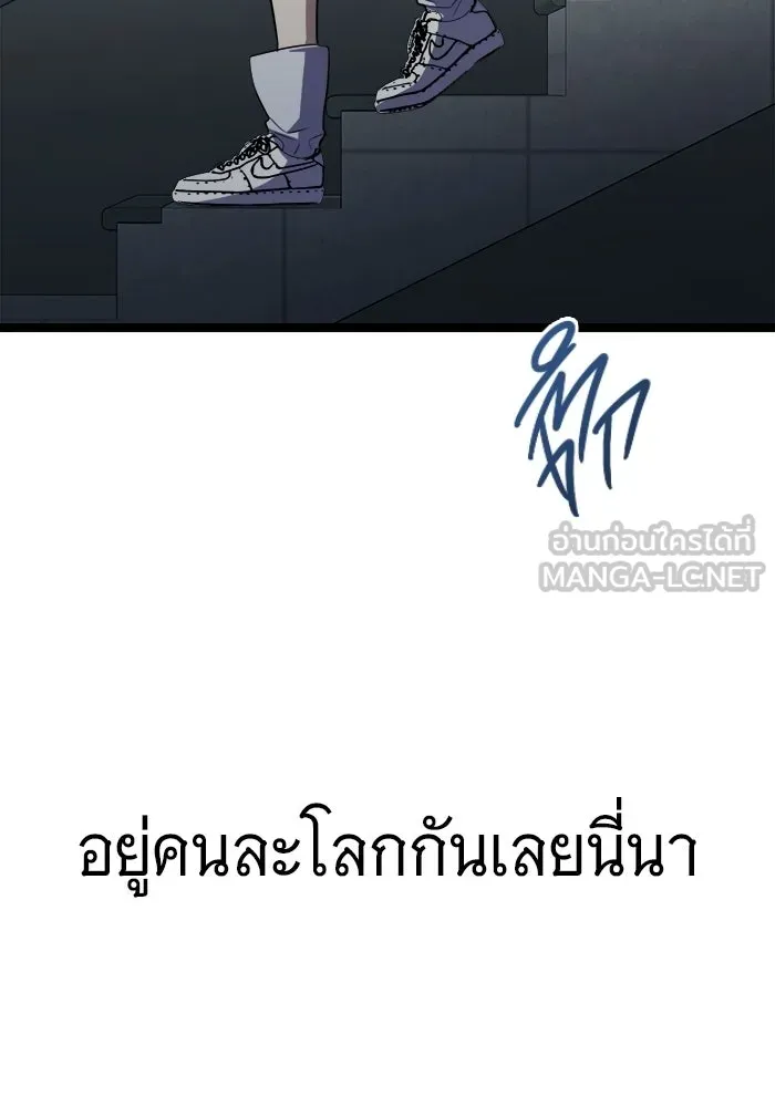 ราชินีนักบู๊ ตอนที่ 73 รูปที่ 99