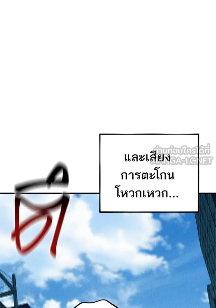 แยกร่างล่าอัตโนมัติ ตอนที่ 131 รูปที่ 141