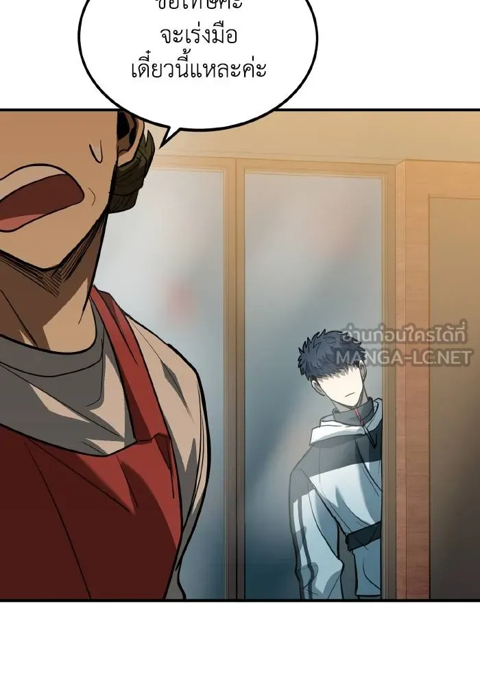 ราชาแห่งอ็อกทากอน ตอนที่ 31 รูปที่ 60