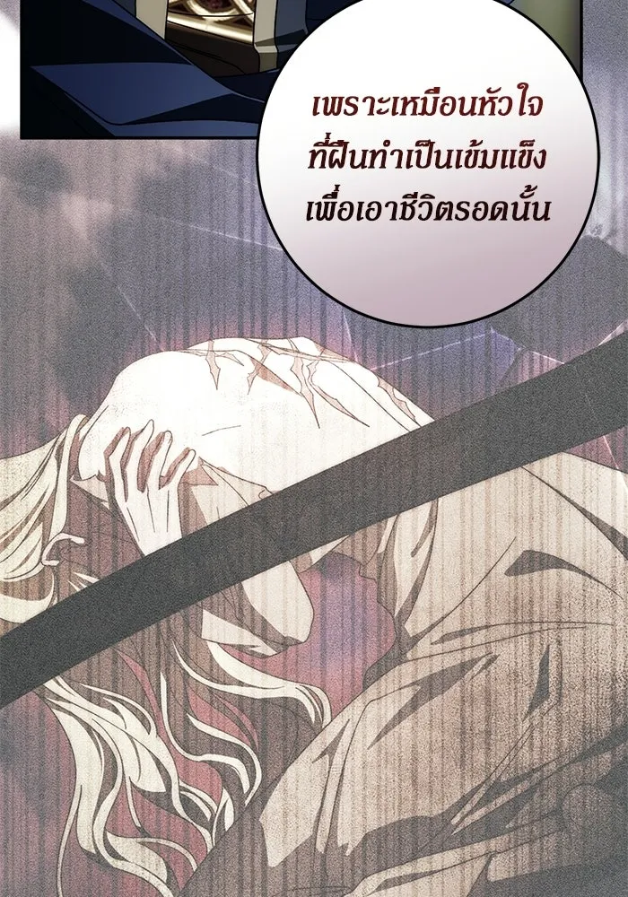 เบื้องหลังรอยยิ้มของเจ้าหญิง ตอนที่ 89 รูปที่ 85